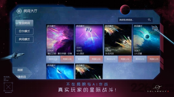 太阳系争夺战3vivo版下载