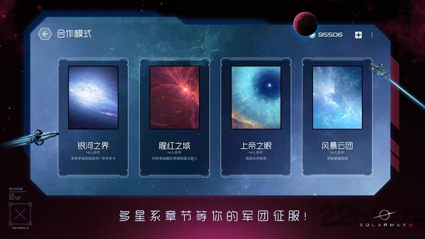 太阳系争夺战3vivo版下载