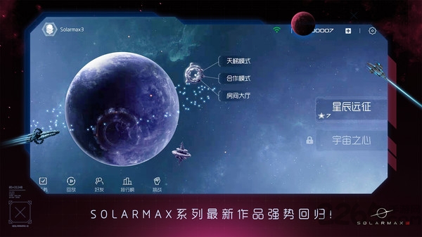 太阳系争夺战3vivo版下载