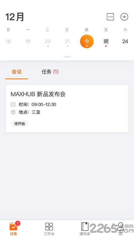 maxhub teams app
