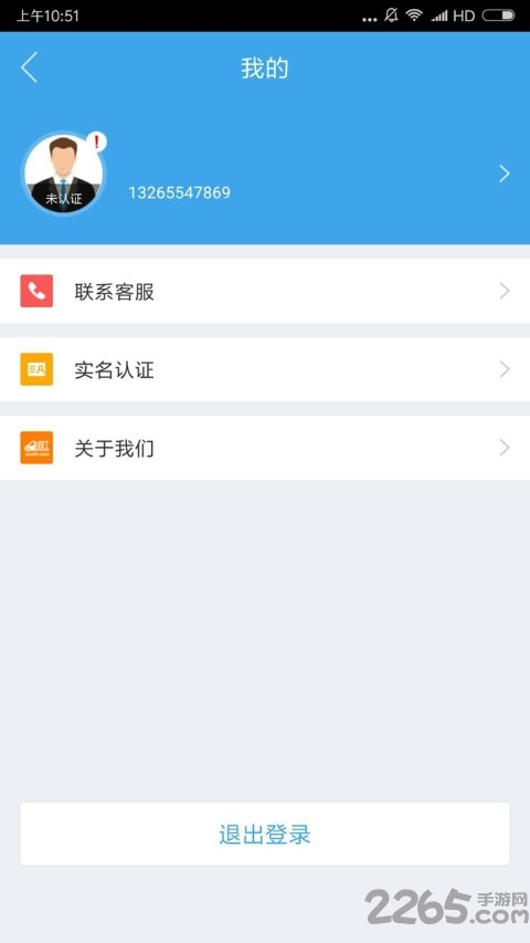 握物流货主官方