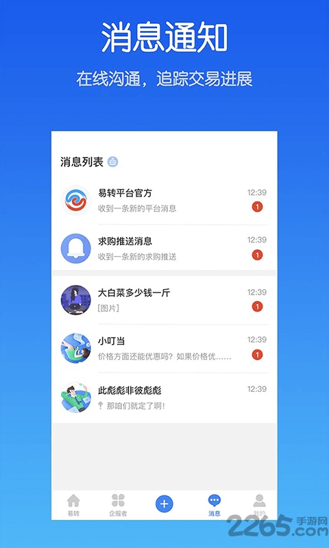 易转下载
