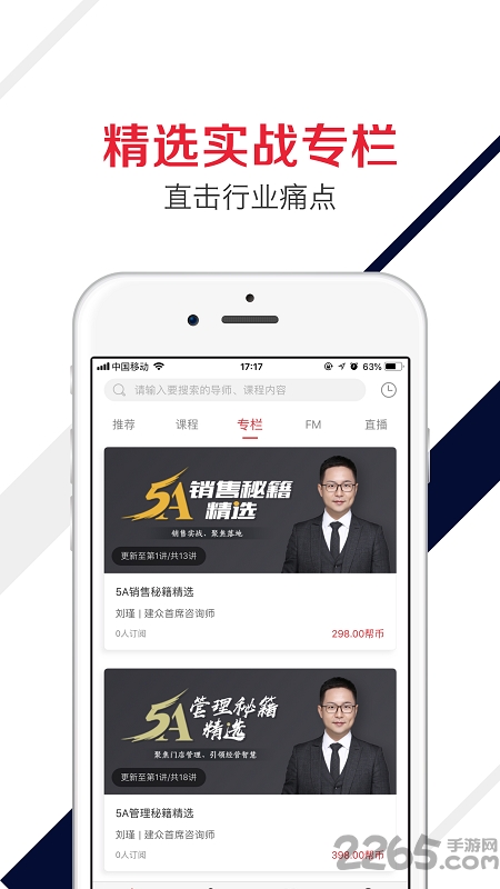 建众帮app下载