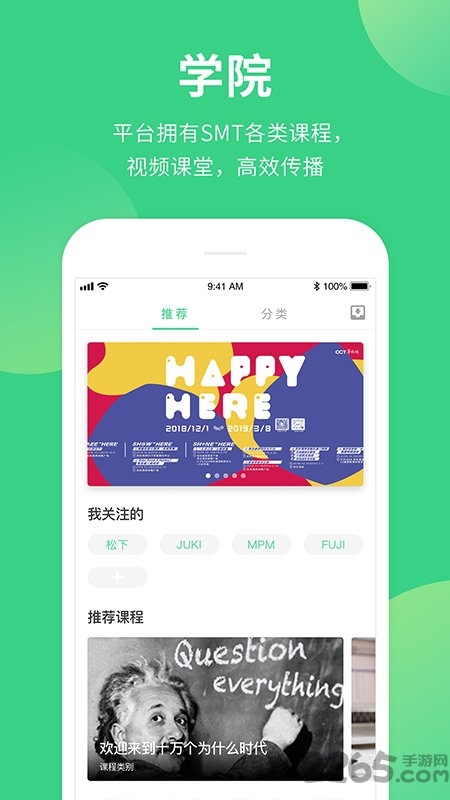 51smt app下载