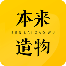 本来造物客户端