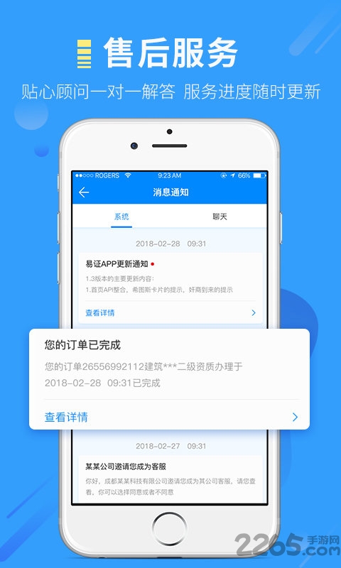 易证下载