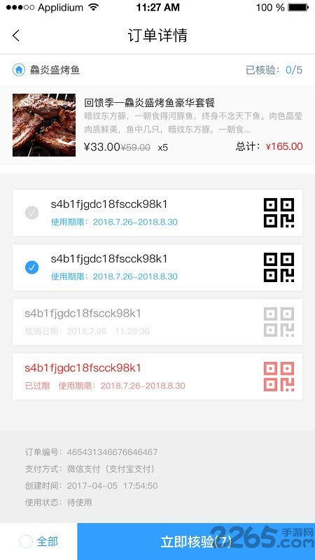 迁商app 迁商官方