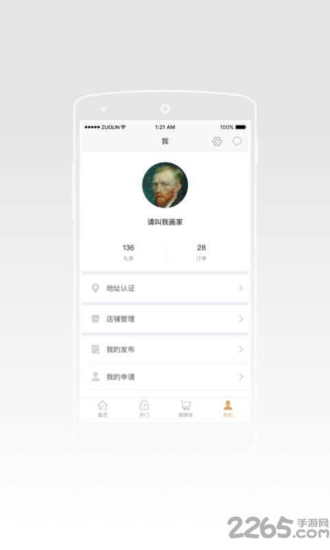 国贸圈手机版