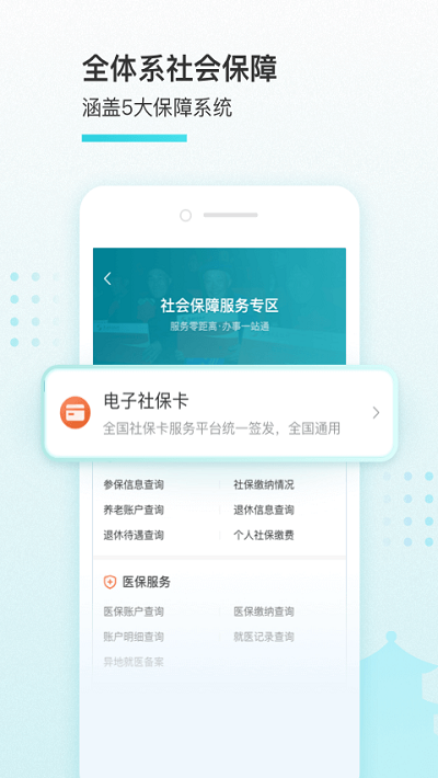 我的盐城app下载安装官方免费