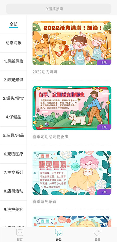 哆啦猫盒app下载