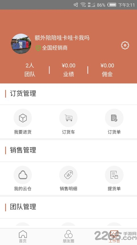 弘德堂app 弘德堂手机版