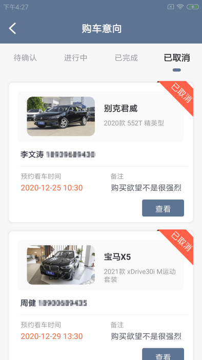 梭雀店小盯app 梭雀店小盯下载