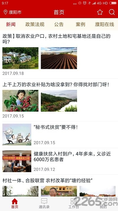寻乌扶贫手机版下载