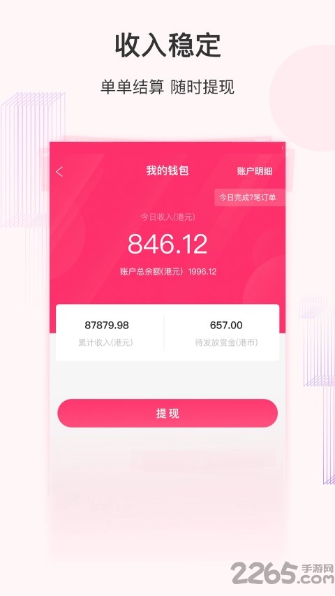 小熊镖局app 小熊镖局手机版