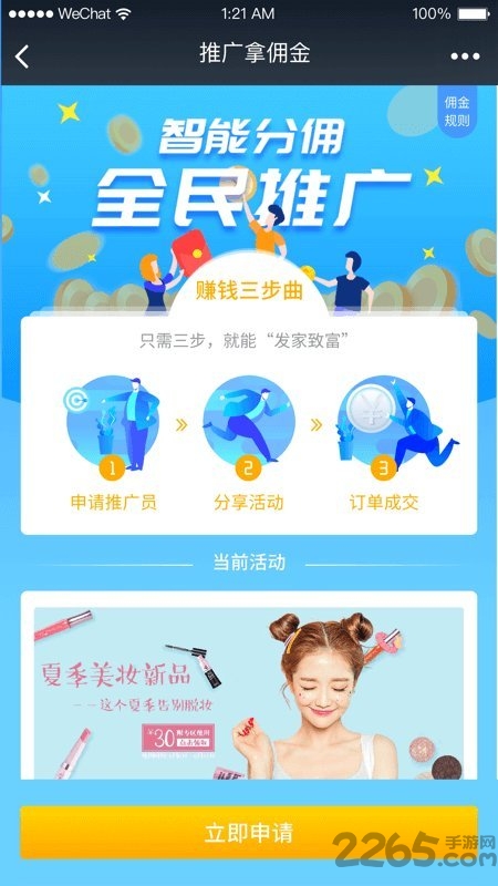 快鲈掌柜客户端