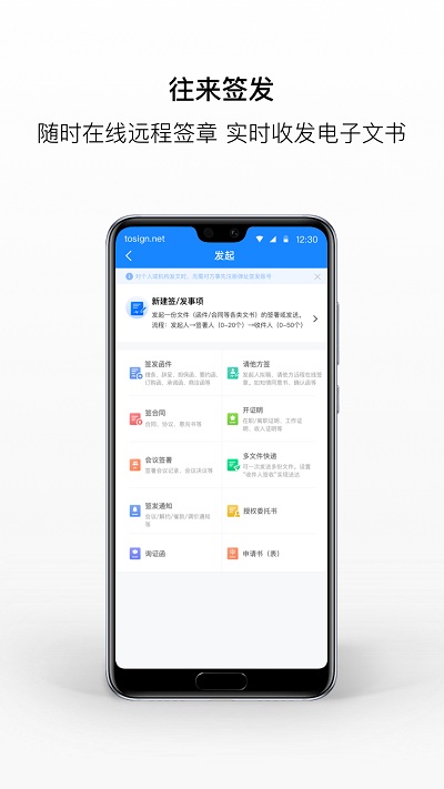 弹址签发最新版下载