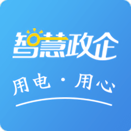 智慧政企最新版客户端 安卓版