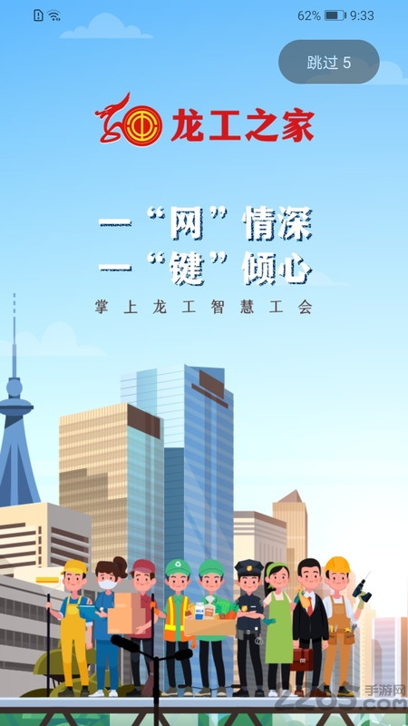 龙工之家app下载