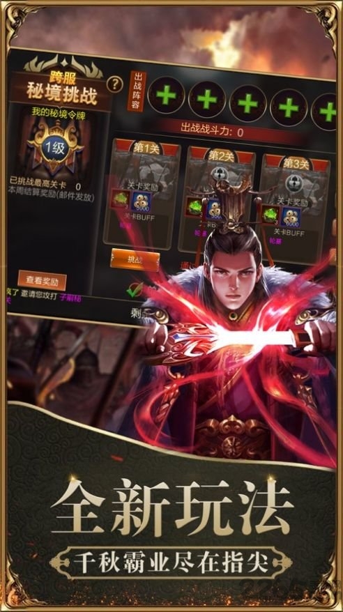 主公你好坏最新版下载
