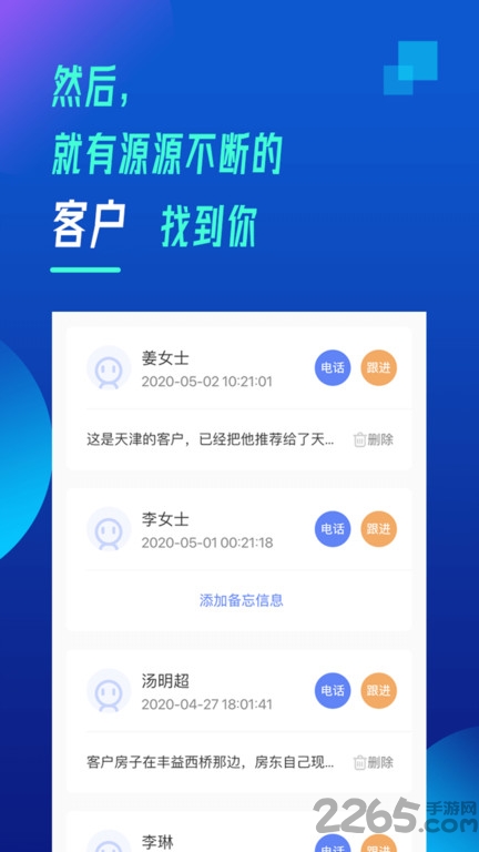 新浪装修抢工长工长版 装修抢工长工长版app下载