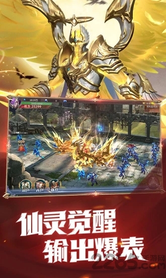 不朽守望者游戏下载