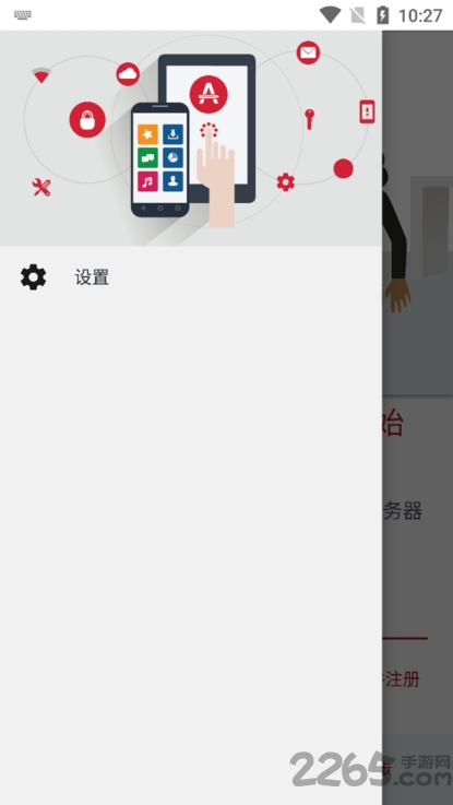 mobileiron安卓手机下载