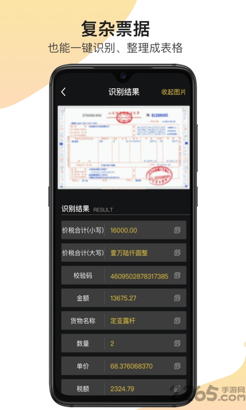全能识图王最新版下载
