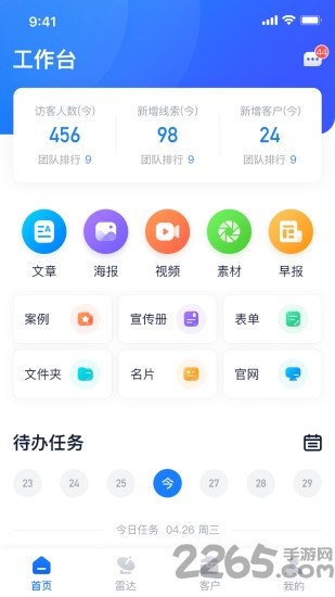 探马app 探马软件下载