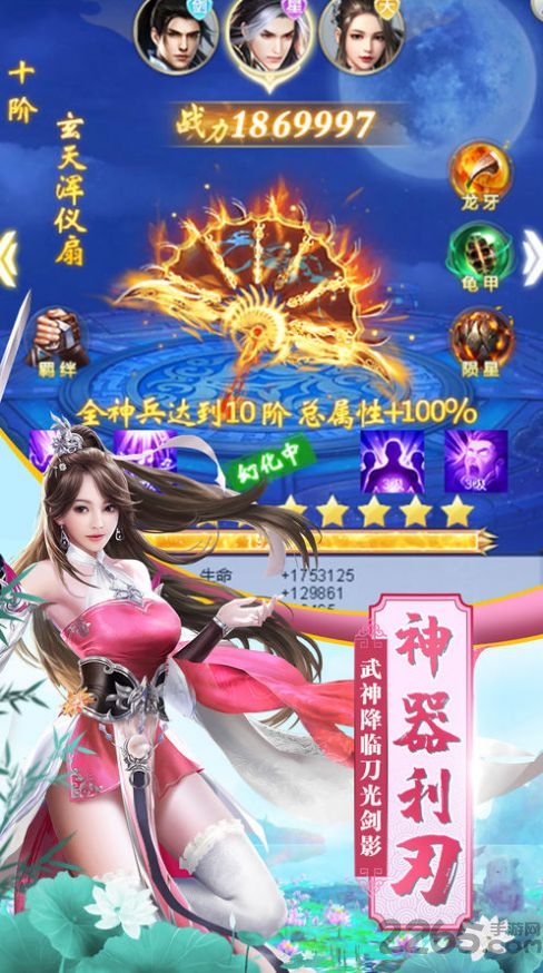 梦仙羽衣游戏下载