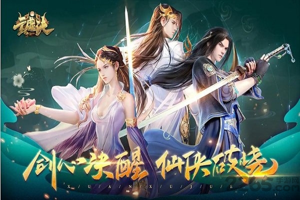 鲸旗手游玄虚劫下载安装