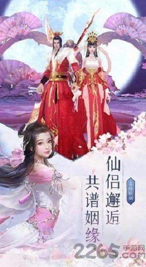 从前有个小花妖手游下载