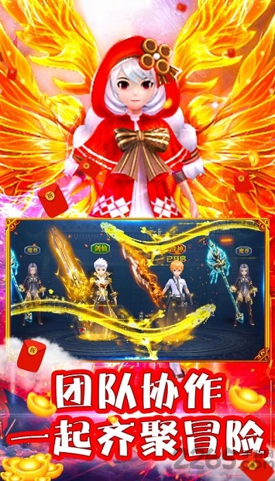 山河q传手机版下载
