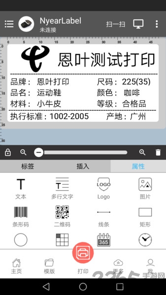 nyearlabel安卓下载