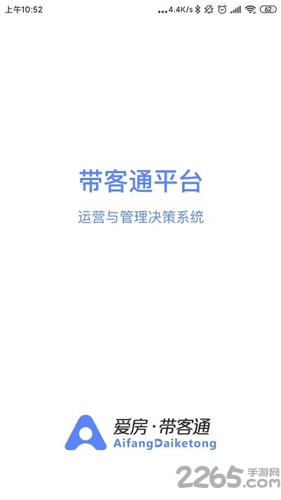 带客通管家app下载