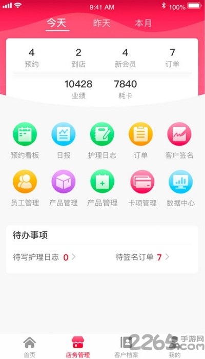 莉美易客户端下载