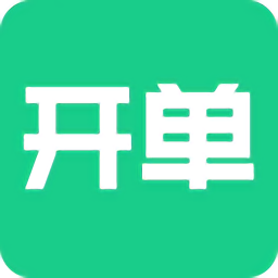 熊猫开单app