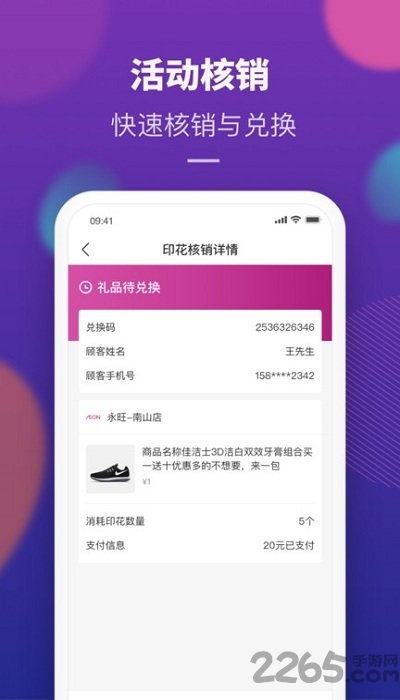 aeon家客户端下载