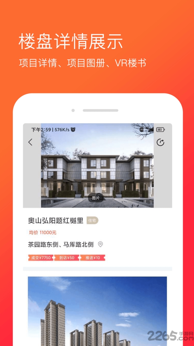 麦舫掌中宝app下载