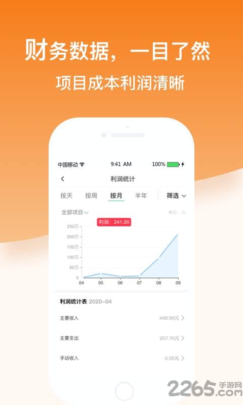 科驿助手app下载