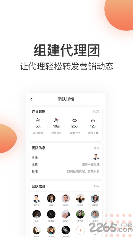 同步神器最新版下载