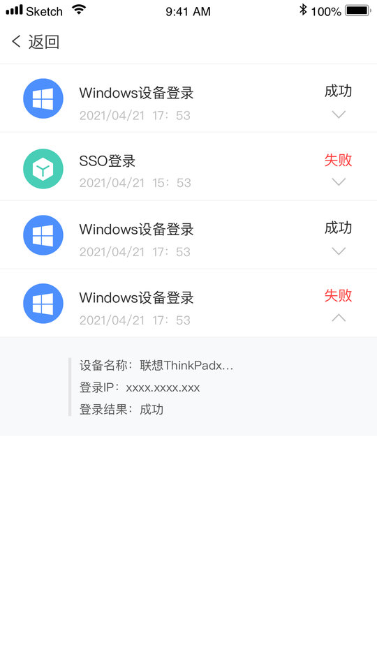 face id企业版app下载