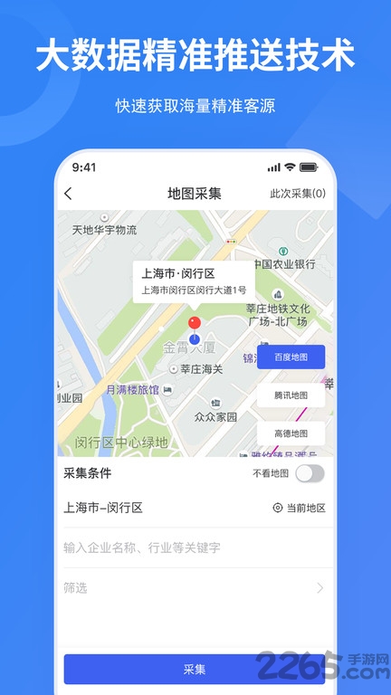 亿客宝软件下载