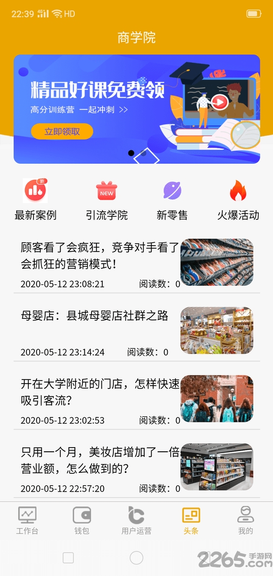云小店软件下载