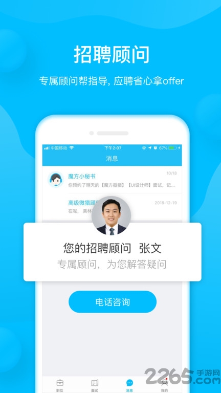 58魔方app下载
