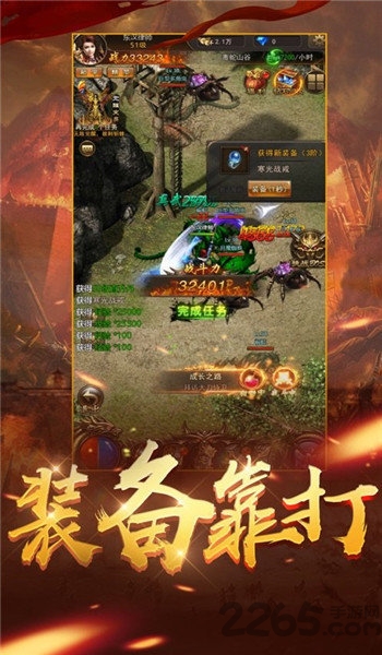 缥缈传奇手游下载