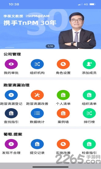 设备猪官方版下载