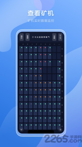 矿登手机版下载