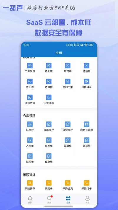 一葫芦pro手机版