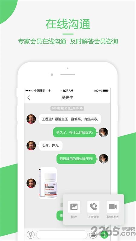 康乐富商户端手机版下载