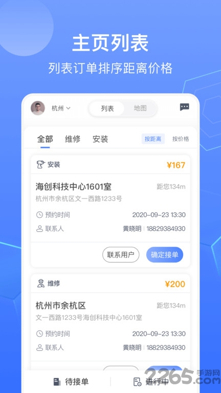 锁滴平台 锁滴app下载